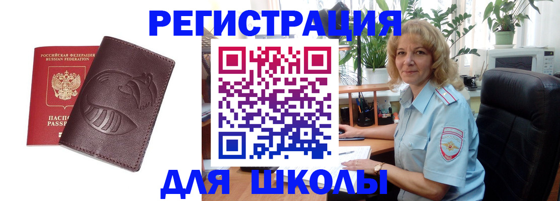 прописка ребенка в Воронеже