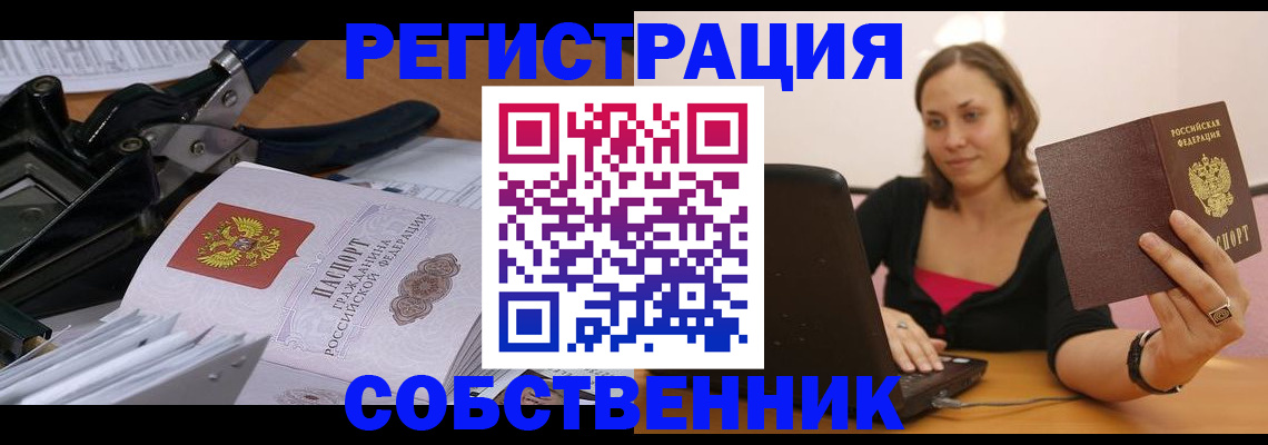 прописка поиск в Воронеже