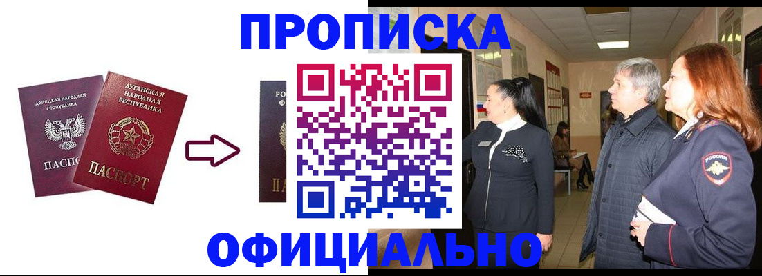 временная регистрация надежно в Воронеже