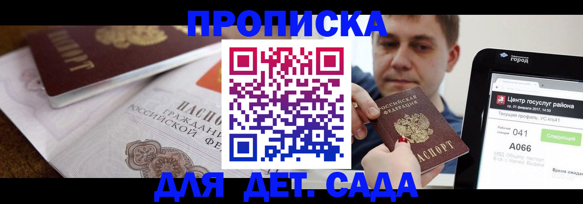 прописка иностранных граждан в Воронеже